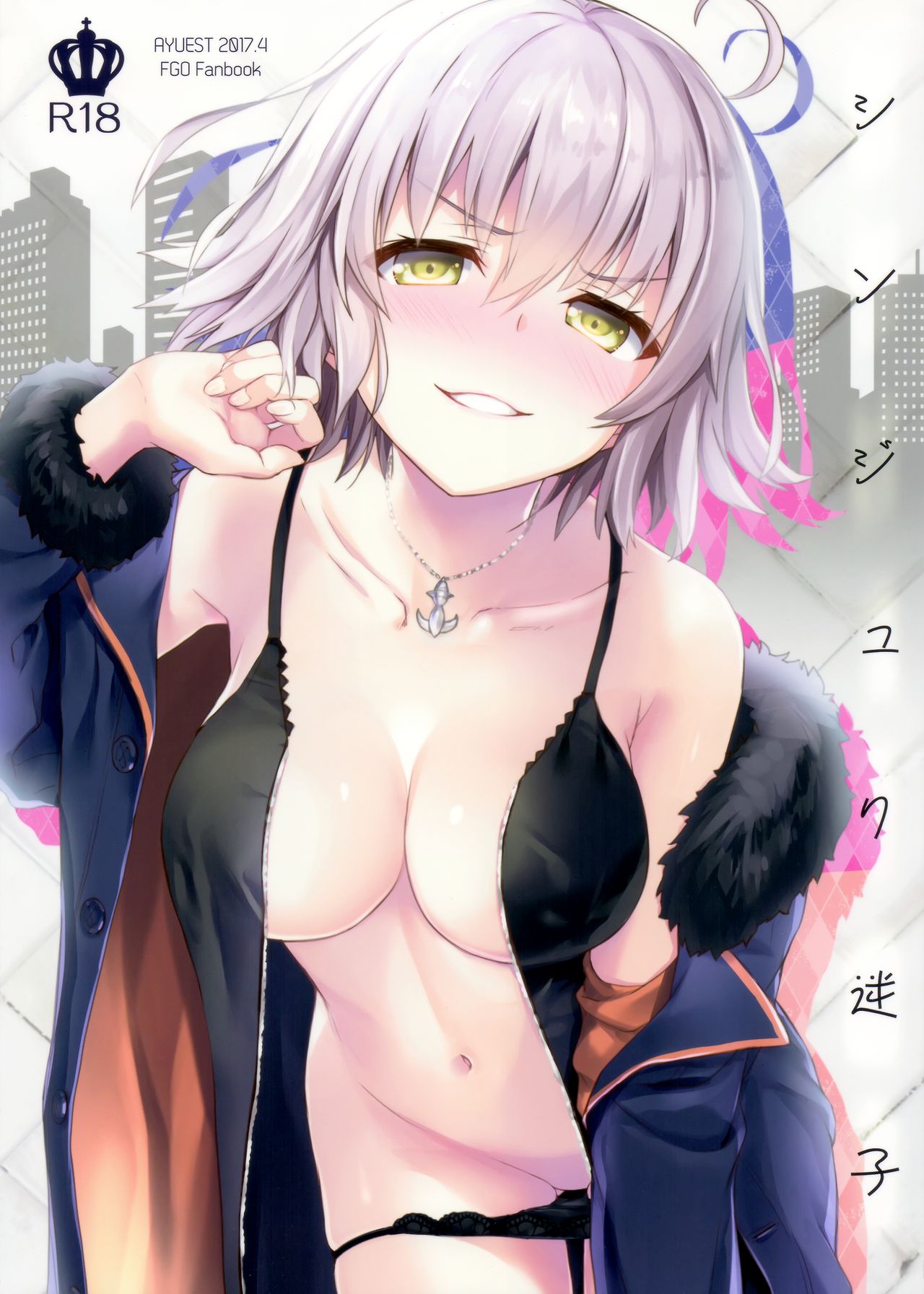 Shinjuku Maigo page 2 full