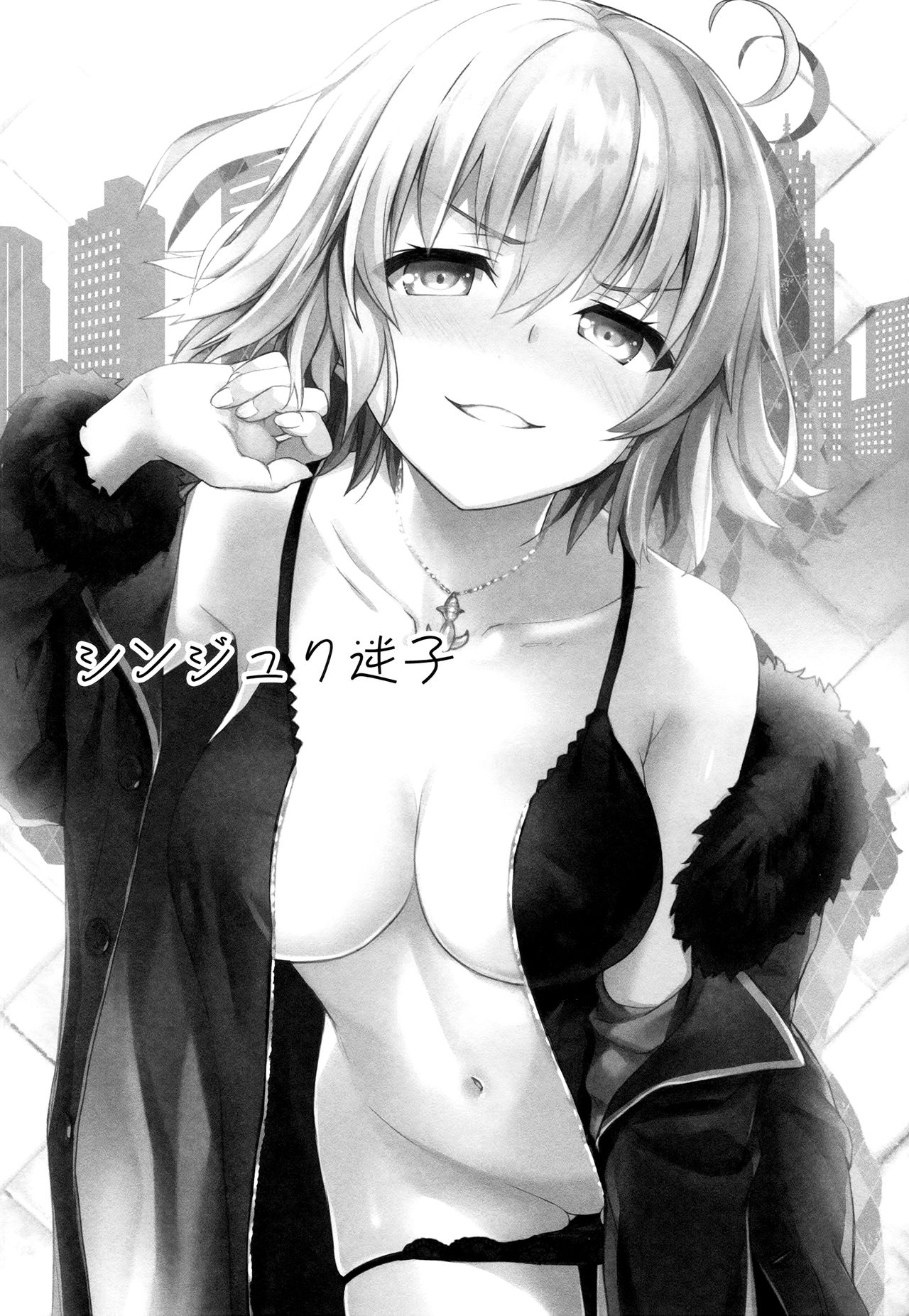 Shinjuku Maigo page 3 full