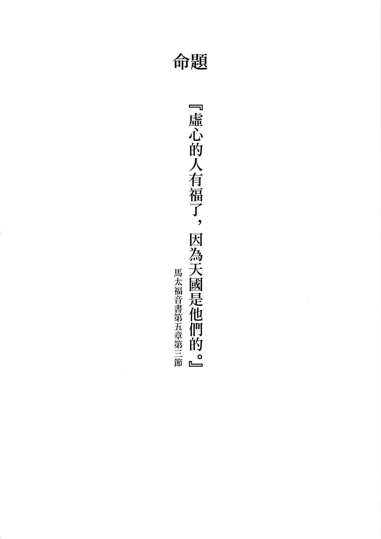 Shinjuku Maigo page 4 full