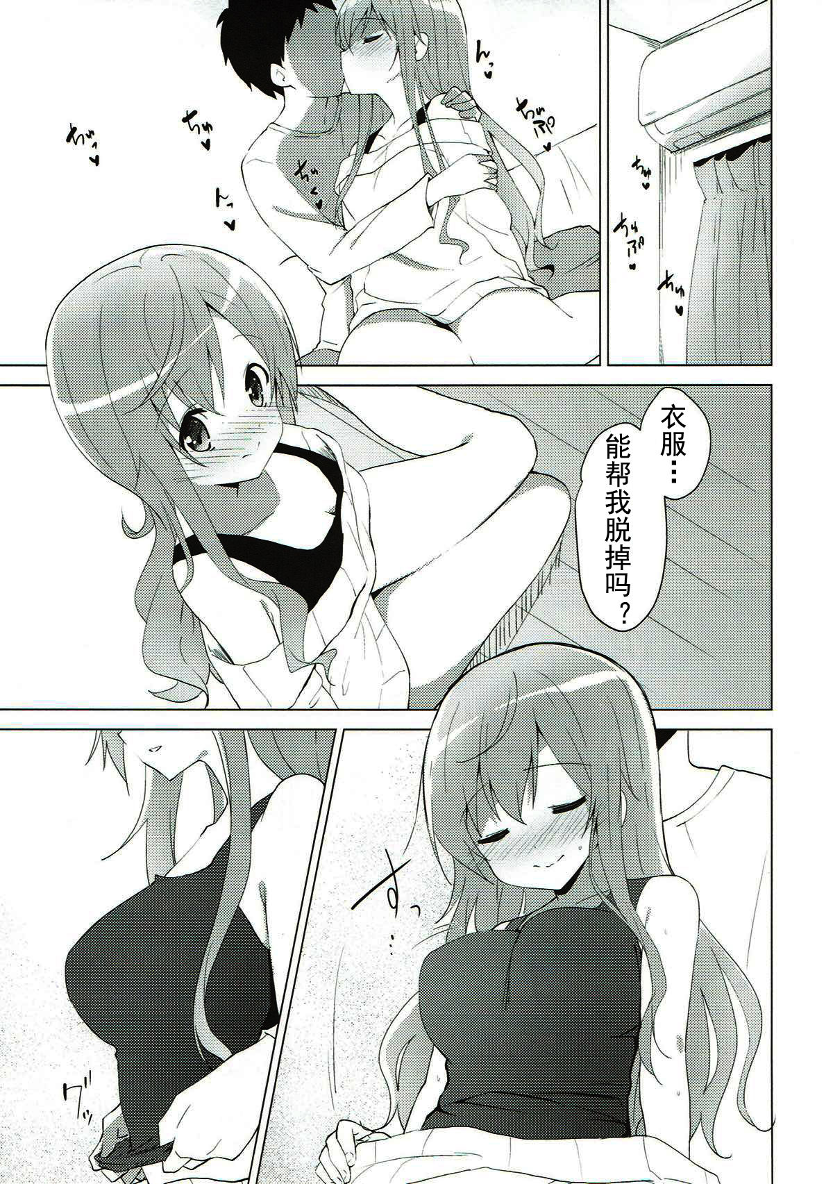 Gochuumon wa Mocha to Osake desu ka?  - is the order a mocha and sake? page 8 full