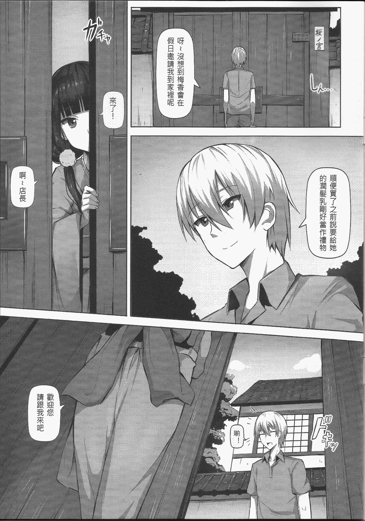 C.C.B - Cross Cultural Bitch page 2 full