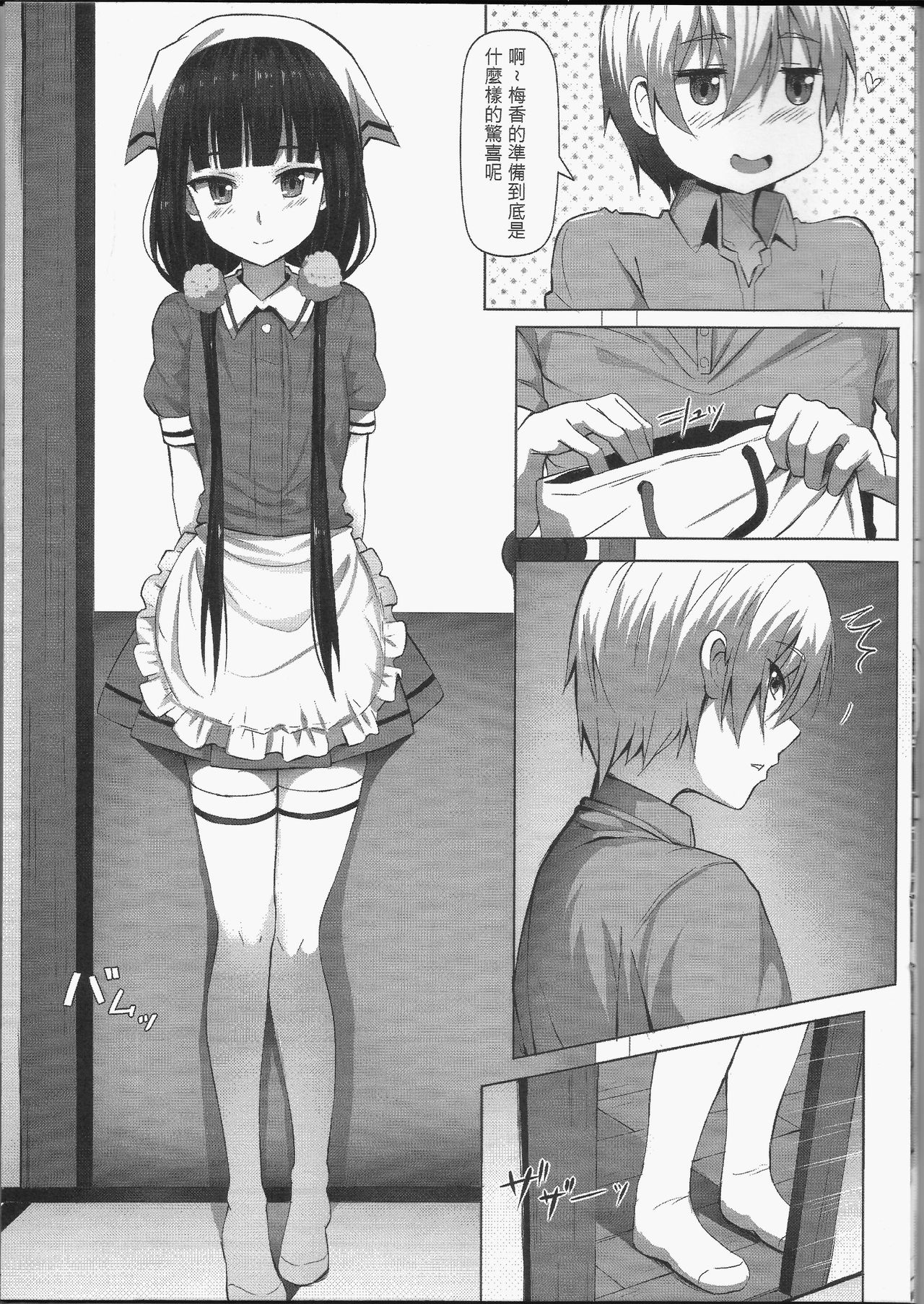 C.C.B - Cross Cultural Bitch page 4 full