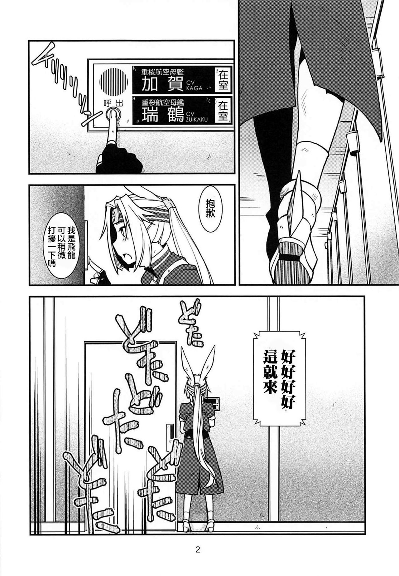 Kimi-tachi wa Hontou ni Ecchi da na!! 丨你們實在是太色情啦！！ page 4 full