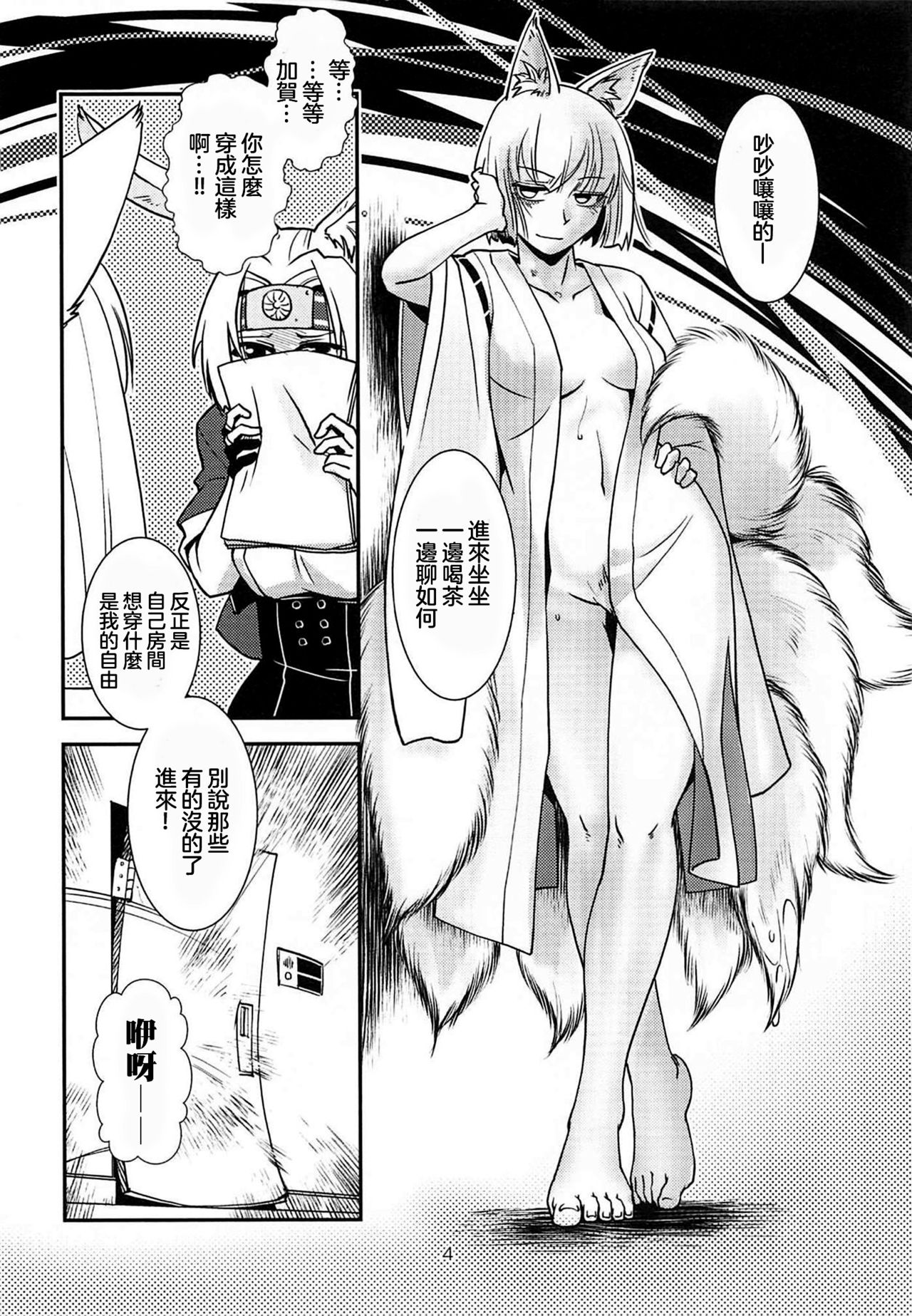 Kimi-tachi wa Hontou ni Ecchi da na!! 丨你們實在是太色情啦！！ page 6 full