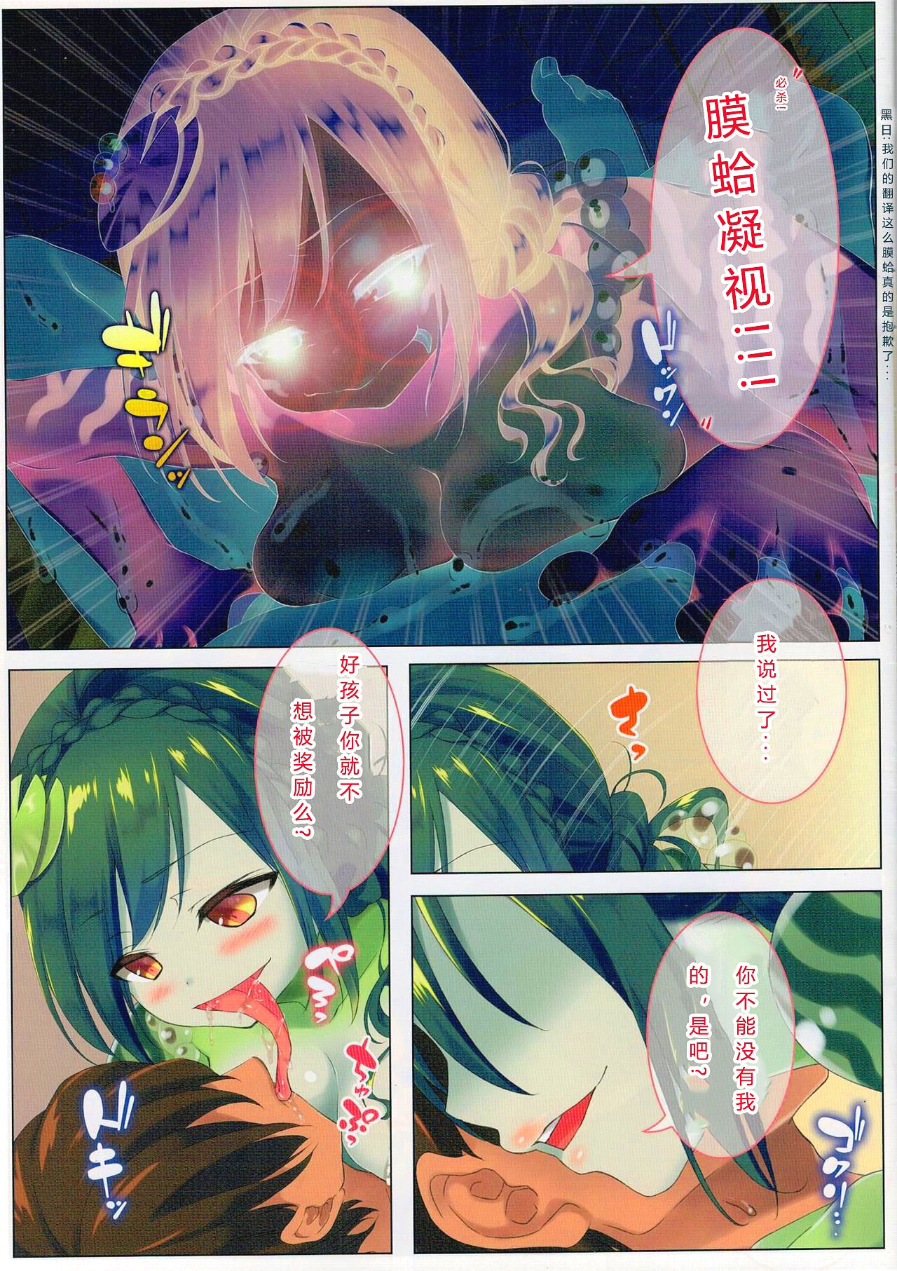 Seieki Daisuki Rui-chan no Semeseme Ningen Choukyou Nikki 2 page 6 full