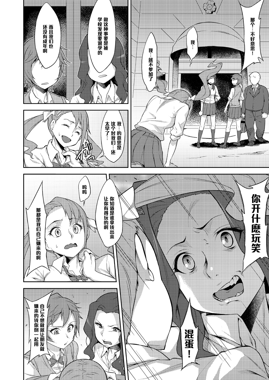 Sanka page 3 full