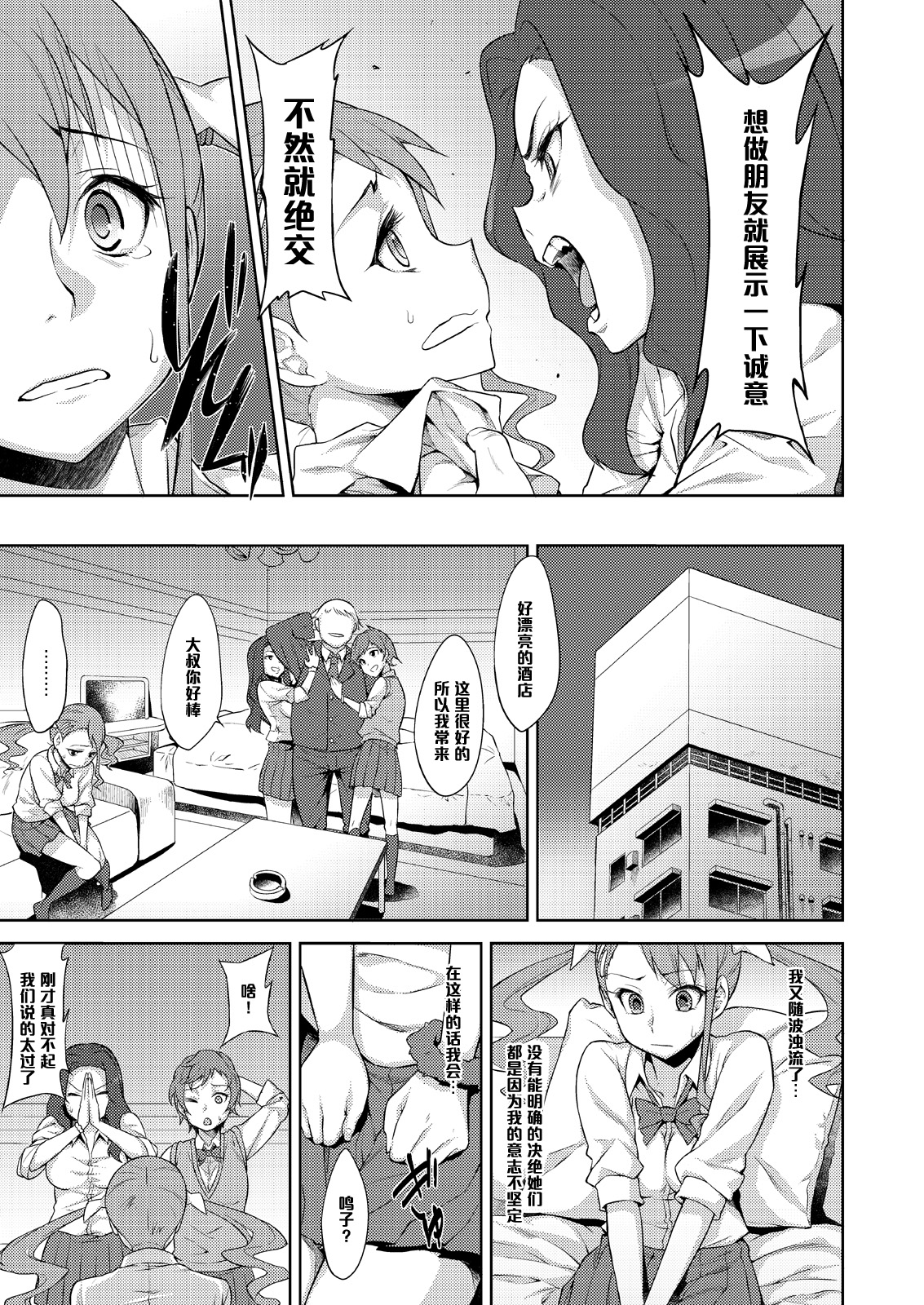 Sanka page 4 full