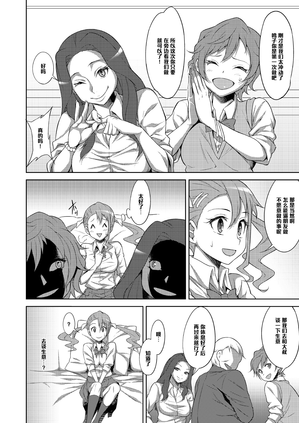 Sanka page 5 full