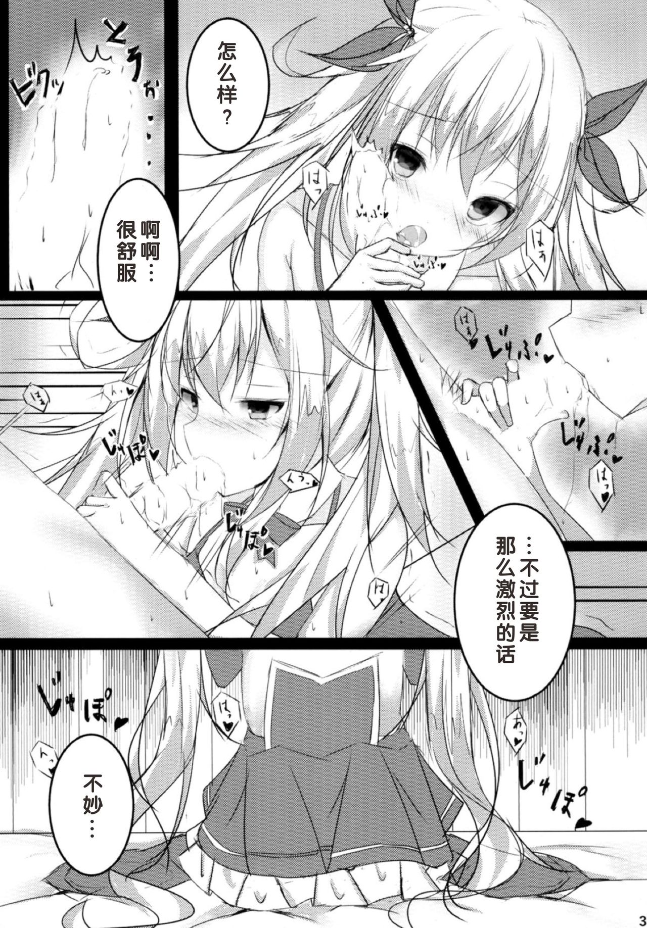 Tsunderempire page 5 full