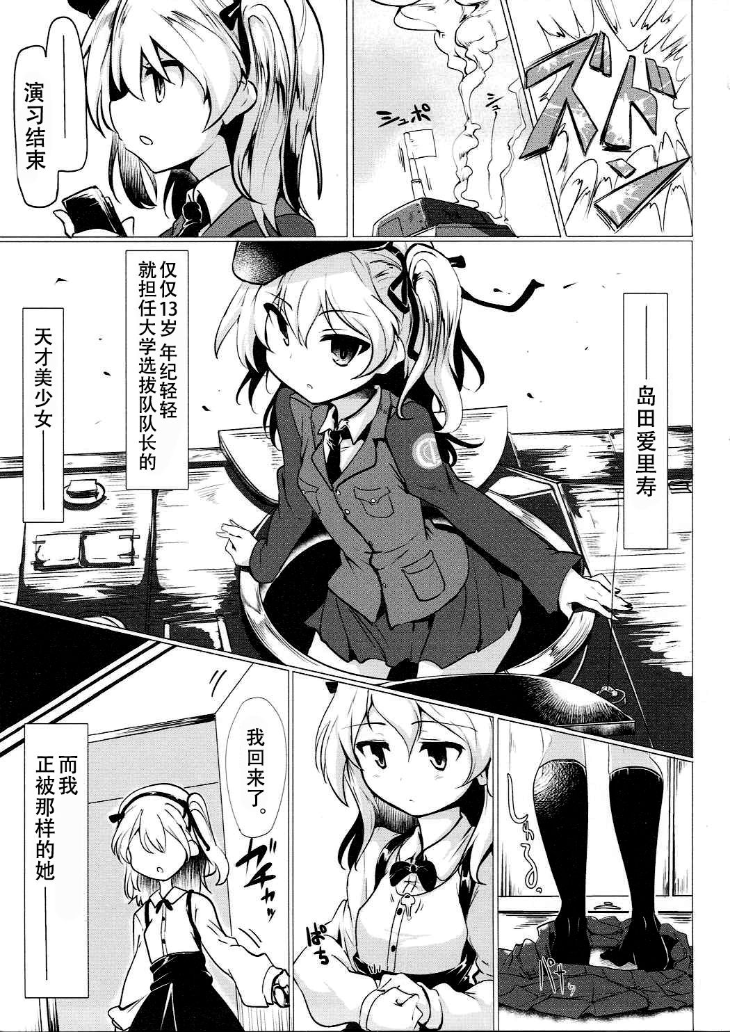 BOKO BOKO OPERATION 2 page 5 full