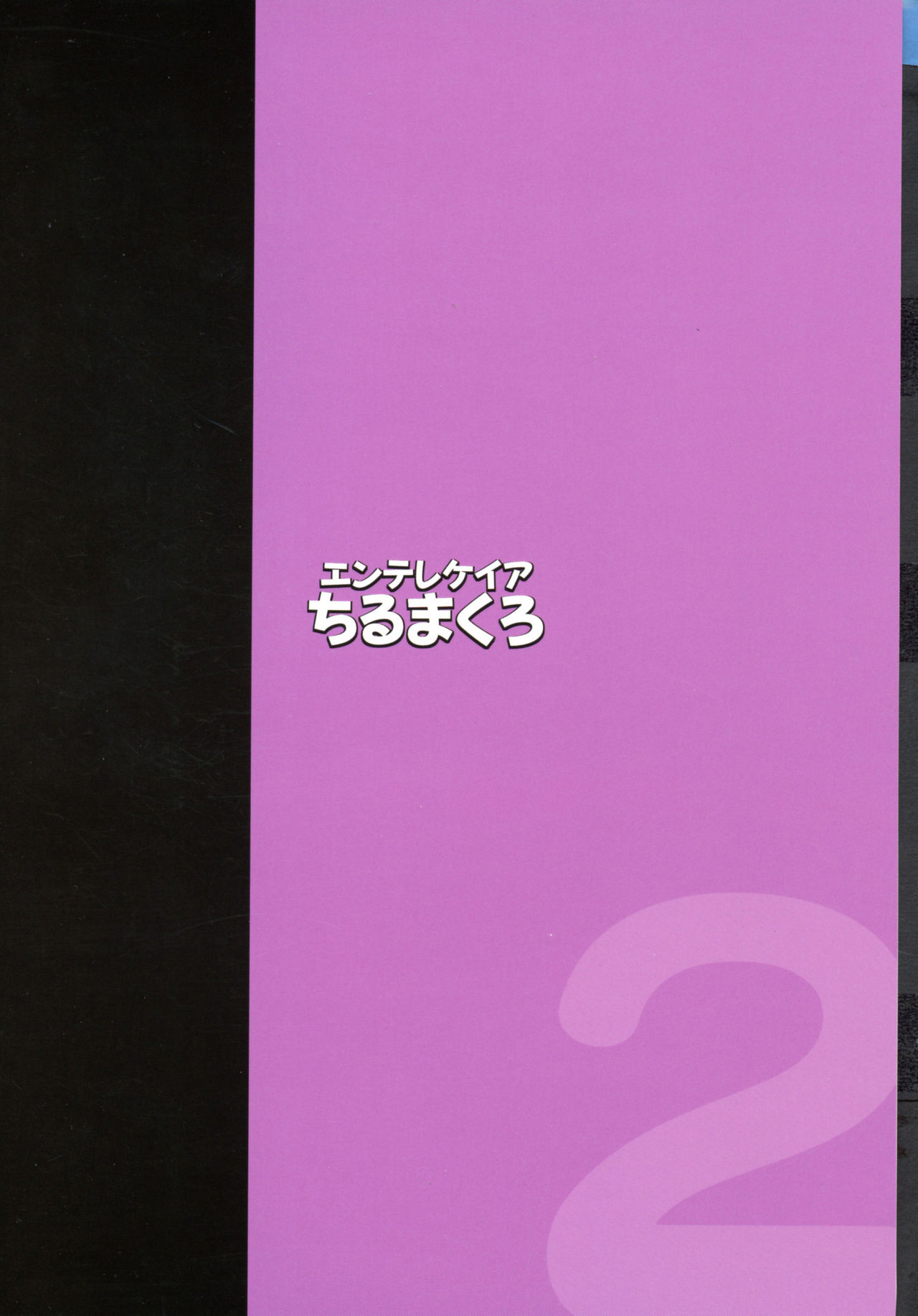 Hinako Ikusei Nisshi 2 ~Hinako no Kako to Genzai~ page 2 full