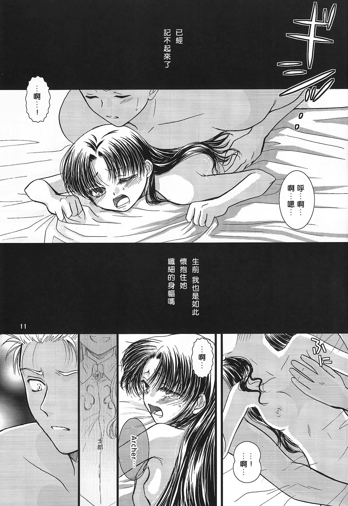 AR A commemorative book of winter page 9 full