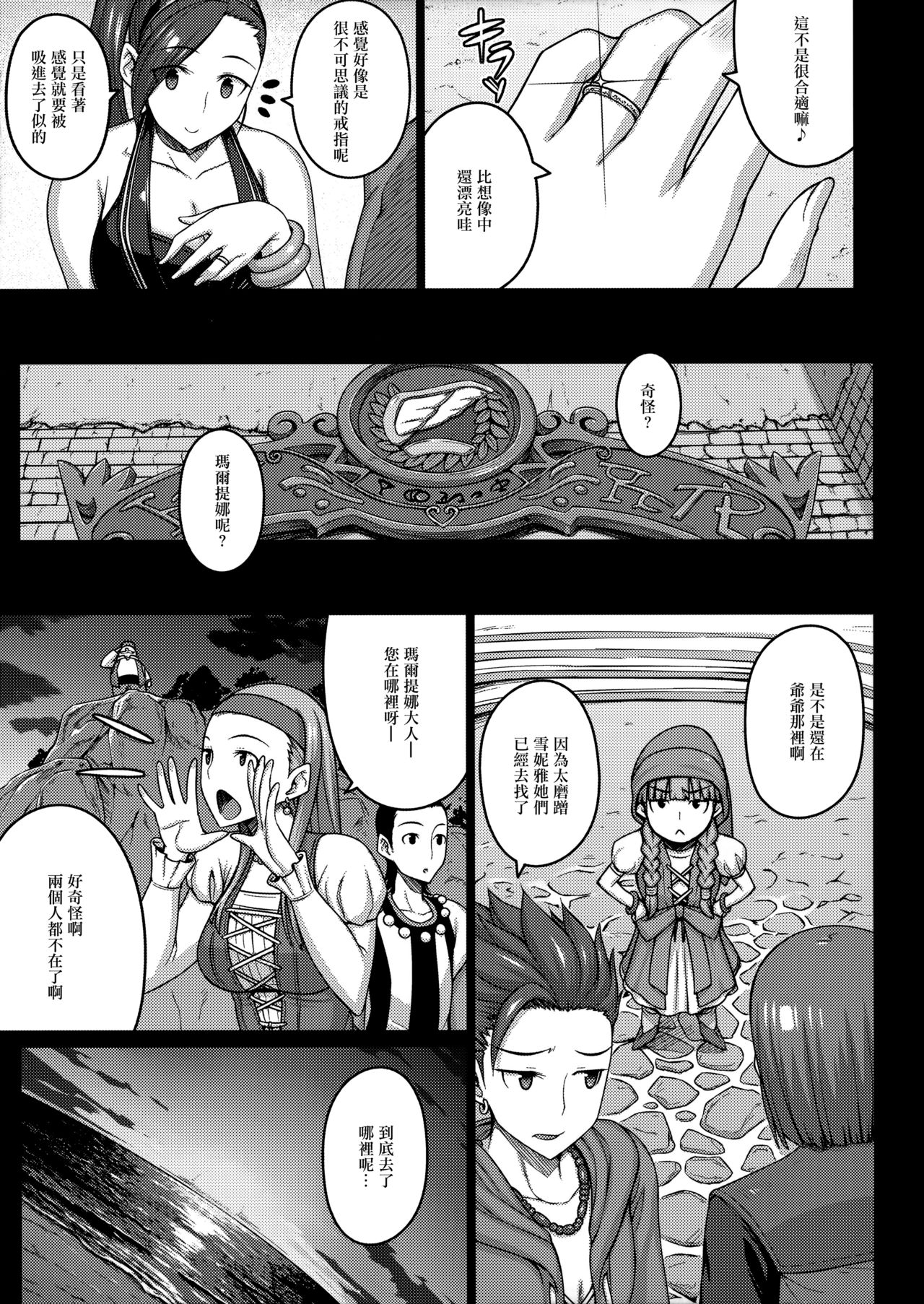 AWESOME page 7 full
