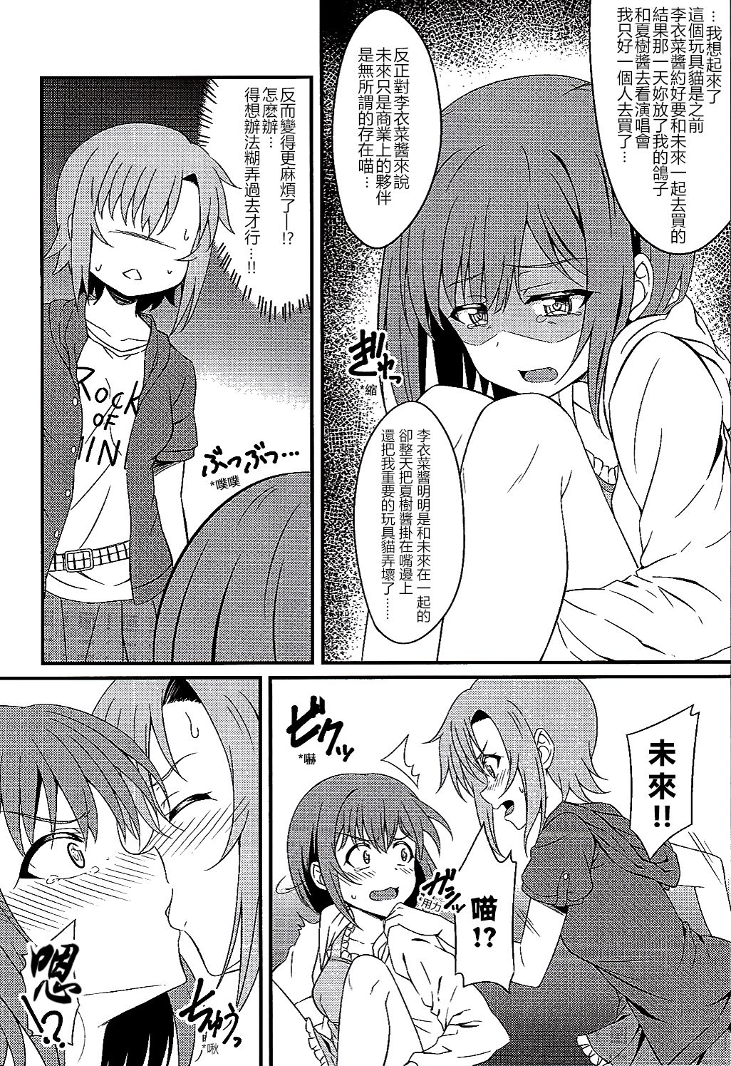The Cat's Meow page 4 full