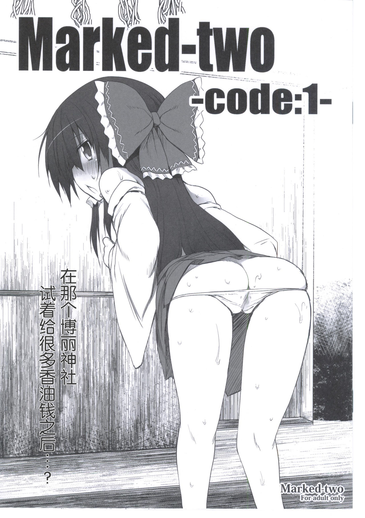 Marked-two -code:1- page 2 full