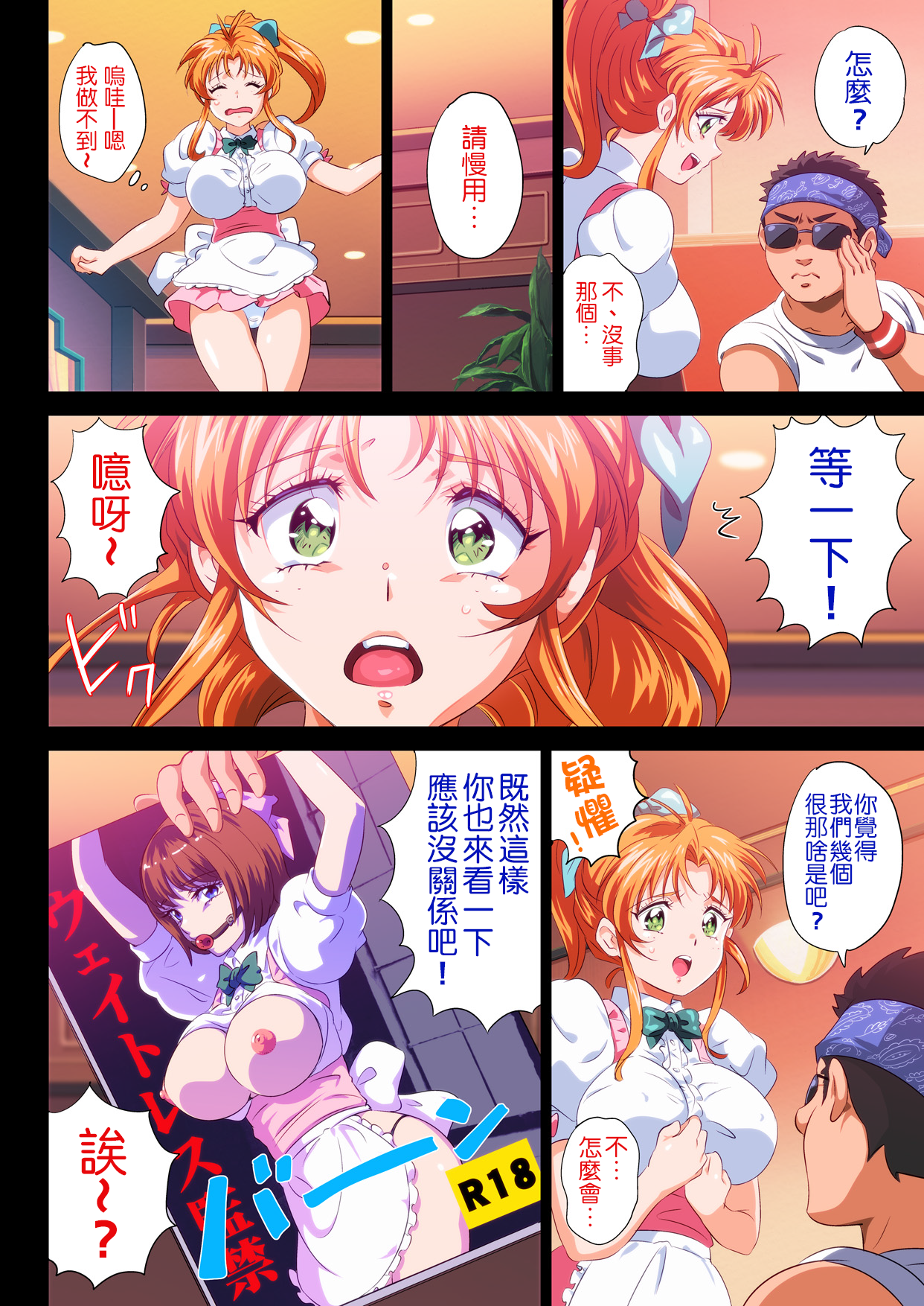 "Gazou Ari" Kono FamiRes no Tenin Ero sugi Warotawwwwwwwwww page 5 full