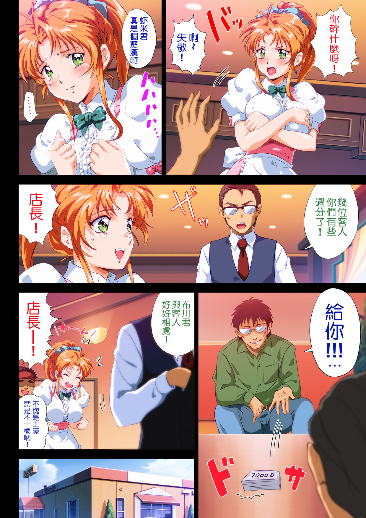 "Gazou Ari" Kono FamiRes no Tenin Ero sugi Warotawwwwwwwwww page 7 full