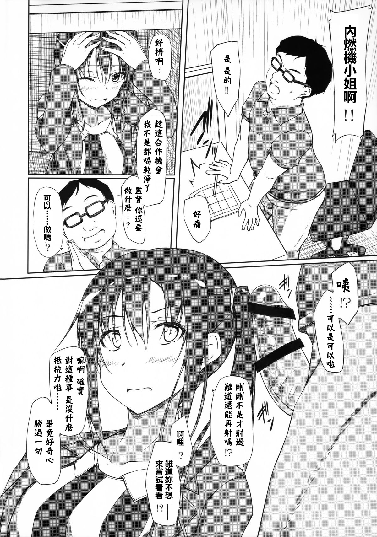 Pakopako Maturissu! page 9 full