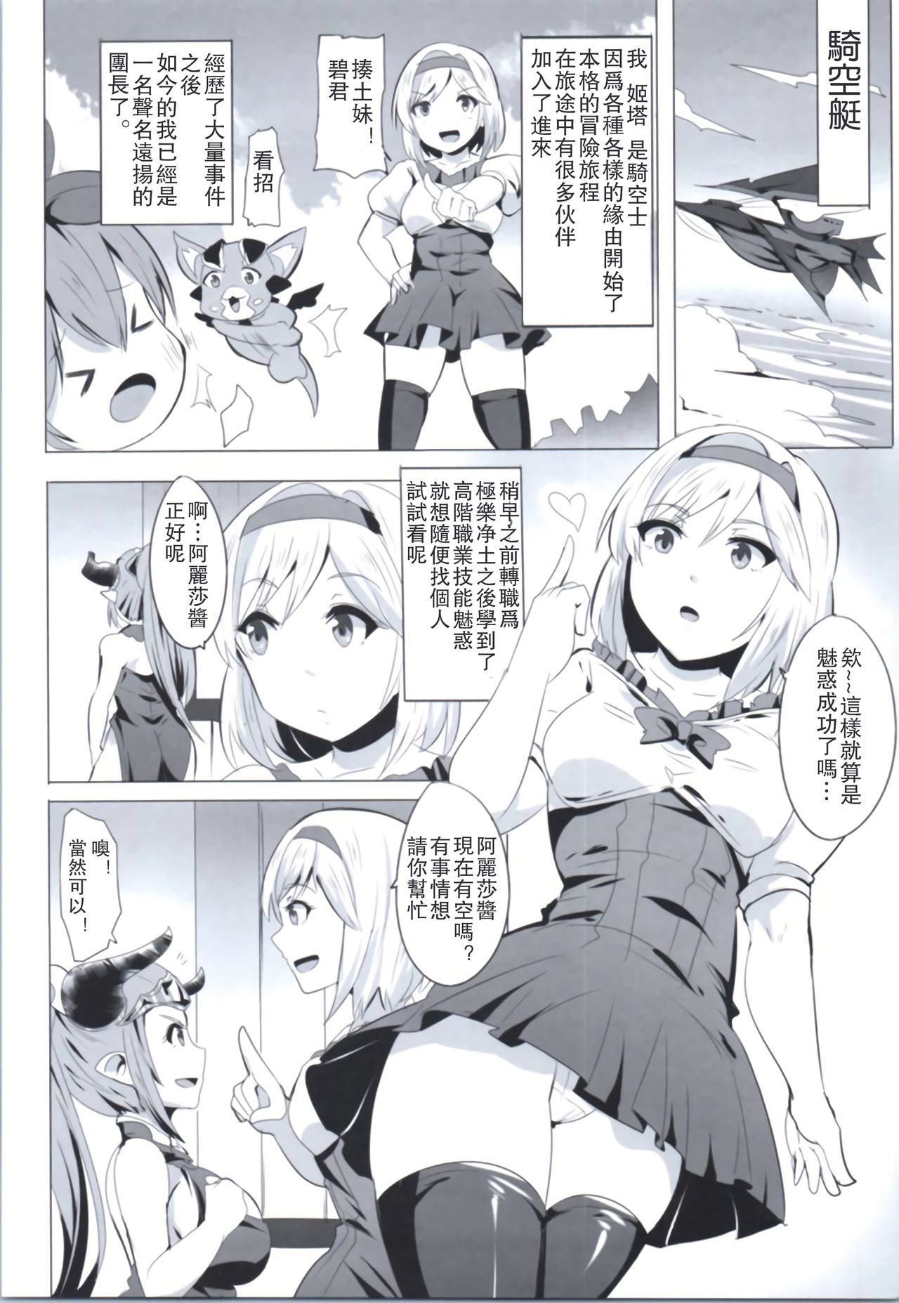 Miryou Kikuudan page 4 full