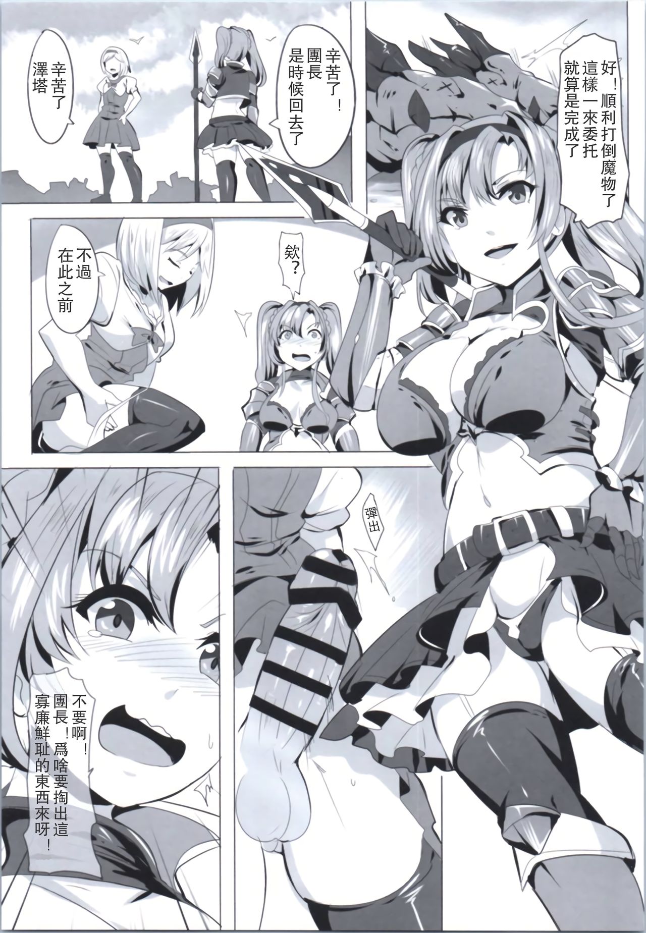 Miryou Kikuudan page 8 full