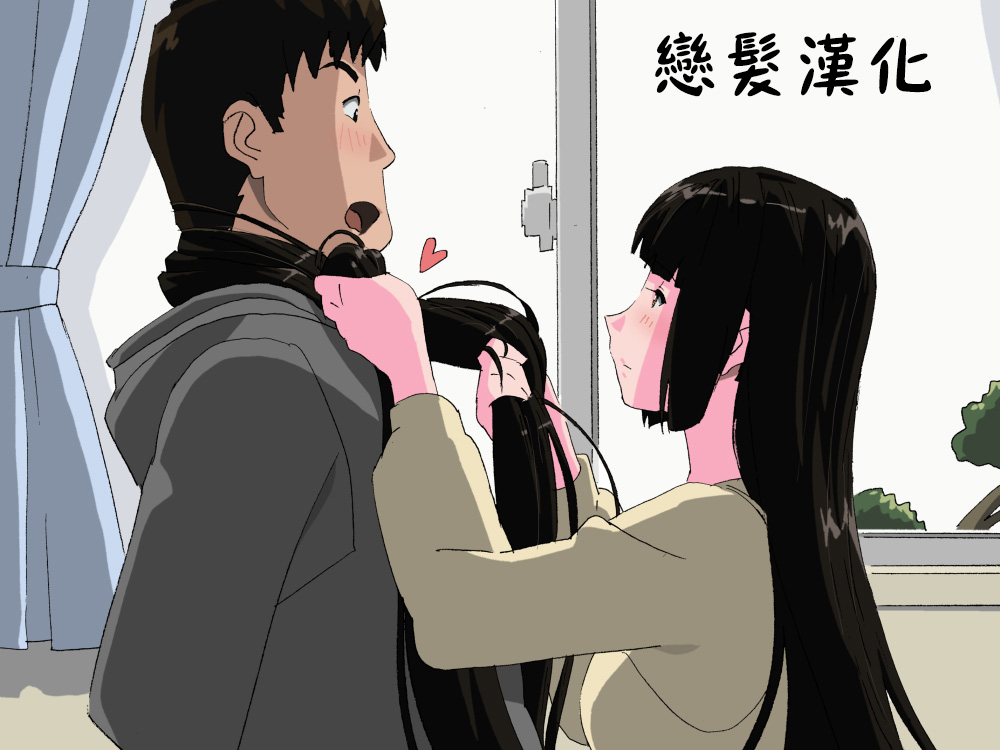 Matsunaga-ke no Boujitsu 3A page 1 full