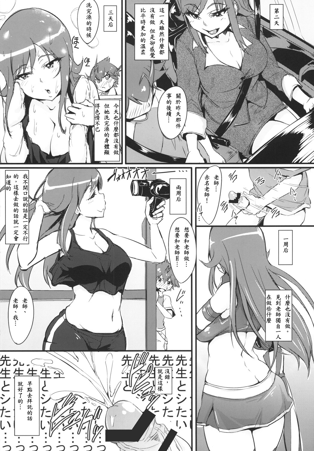 RuiRui Big Bang page 9 full
