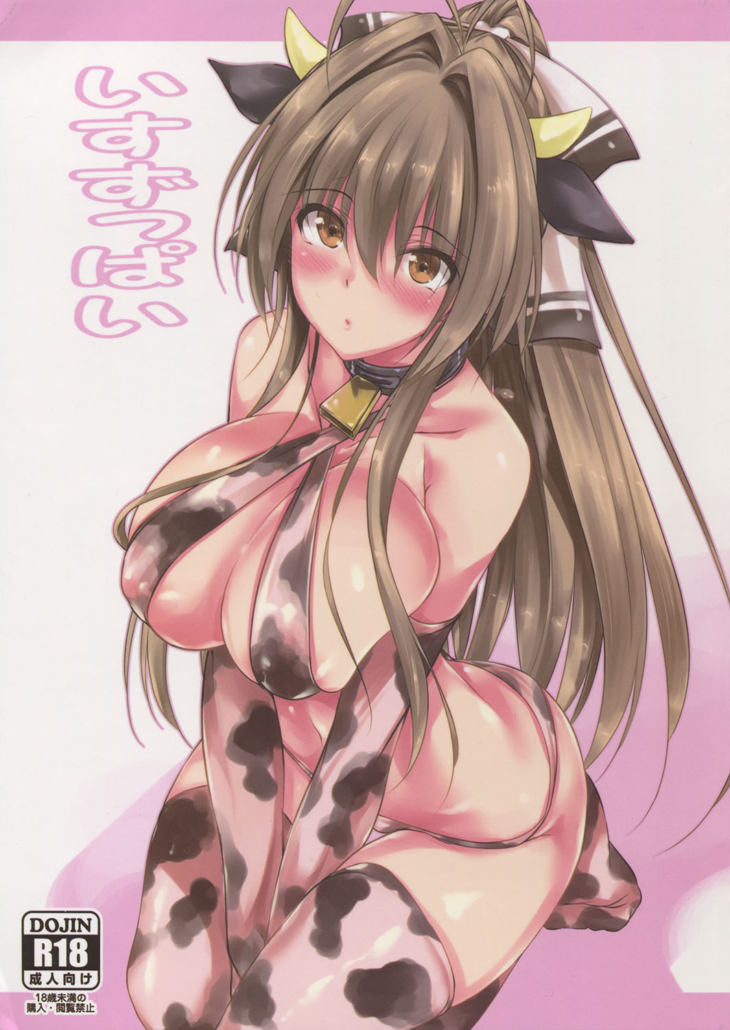Isuzuppai page 2 full