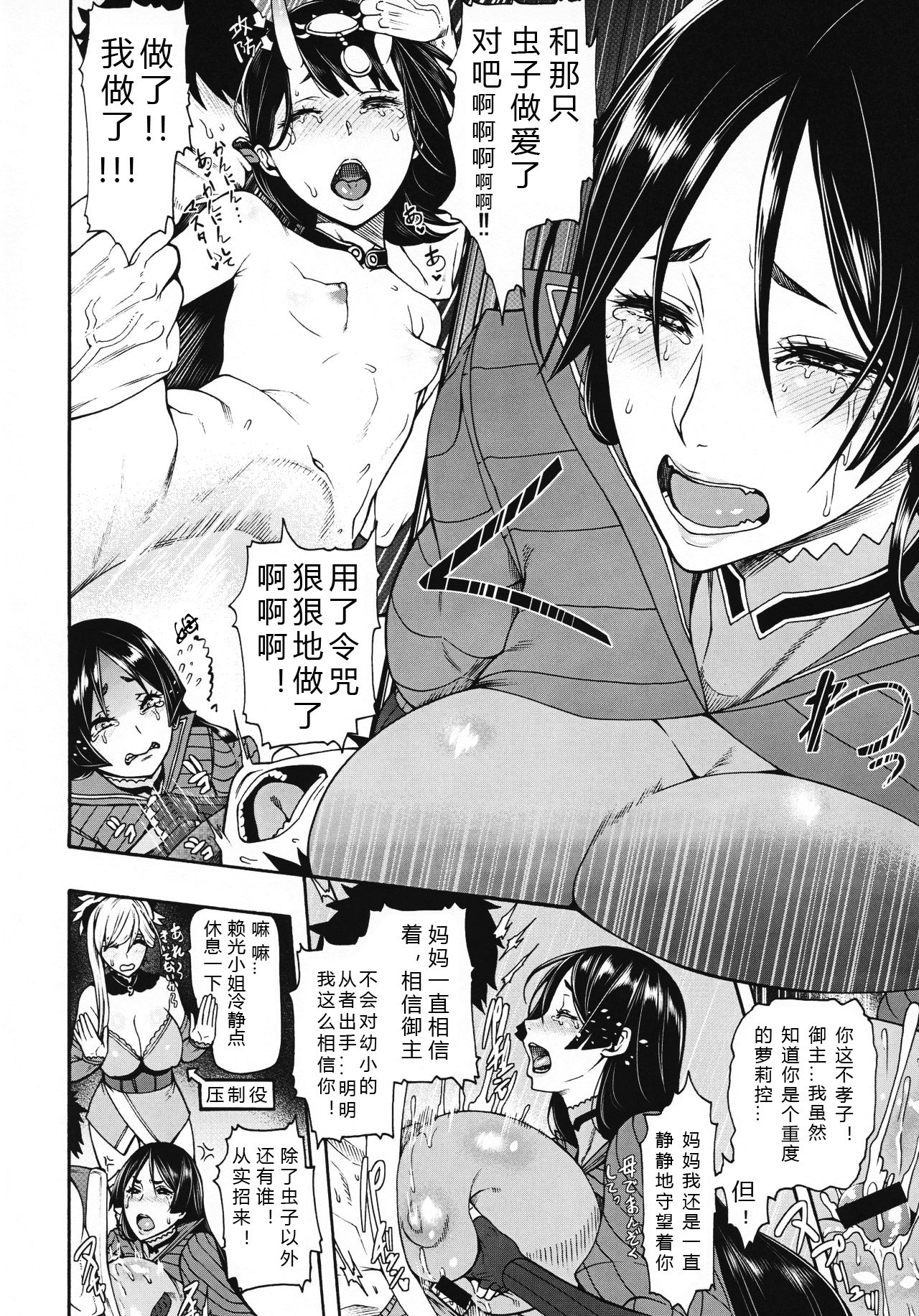 Anata no Haha toshite Misugosemasen!! page 5 full