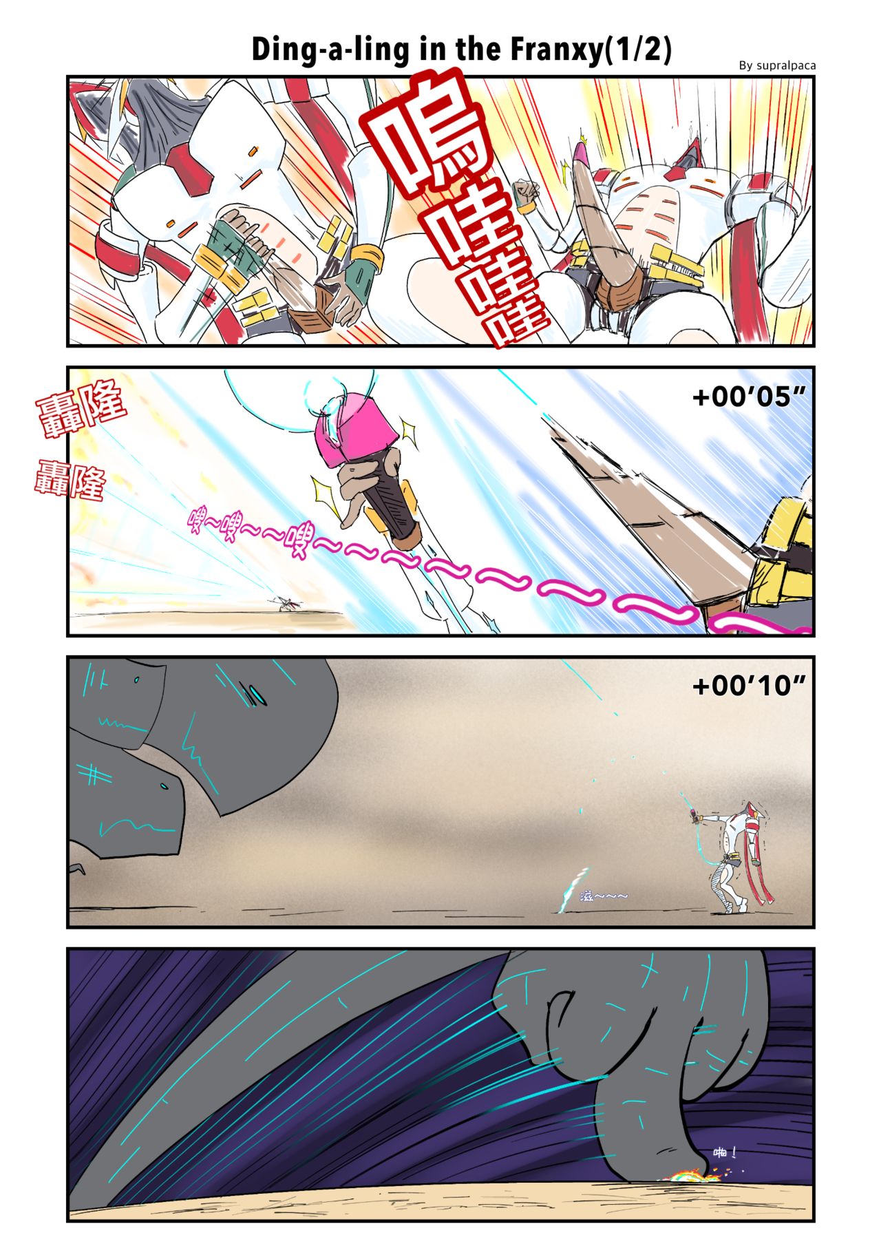 Ding-a-ling in the FranXY page 1 full