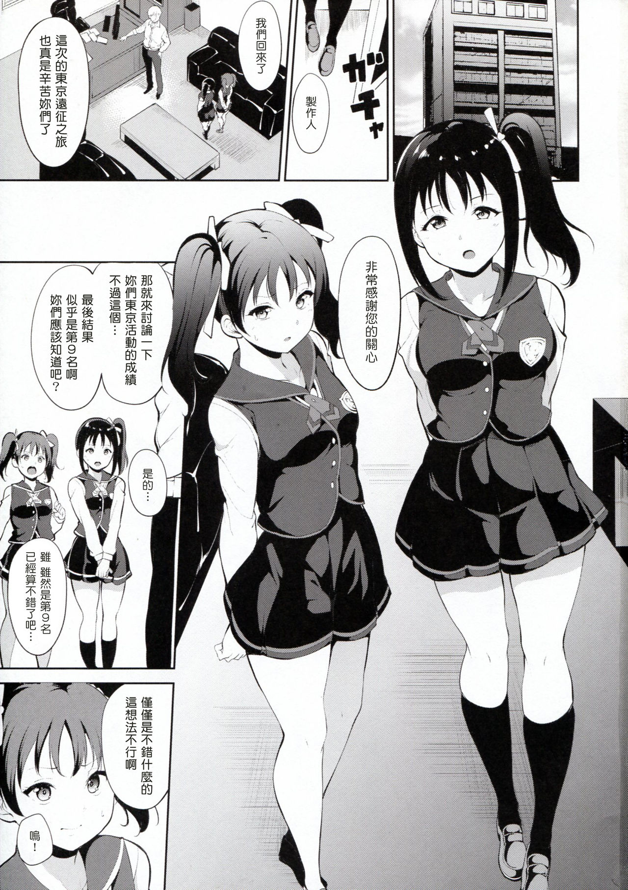 TRANCE CONTROL page 3 full
