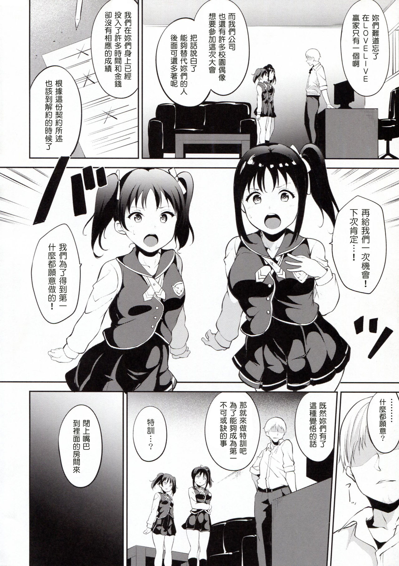 TRANCE CONTROL page 4 full