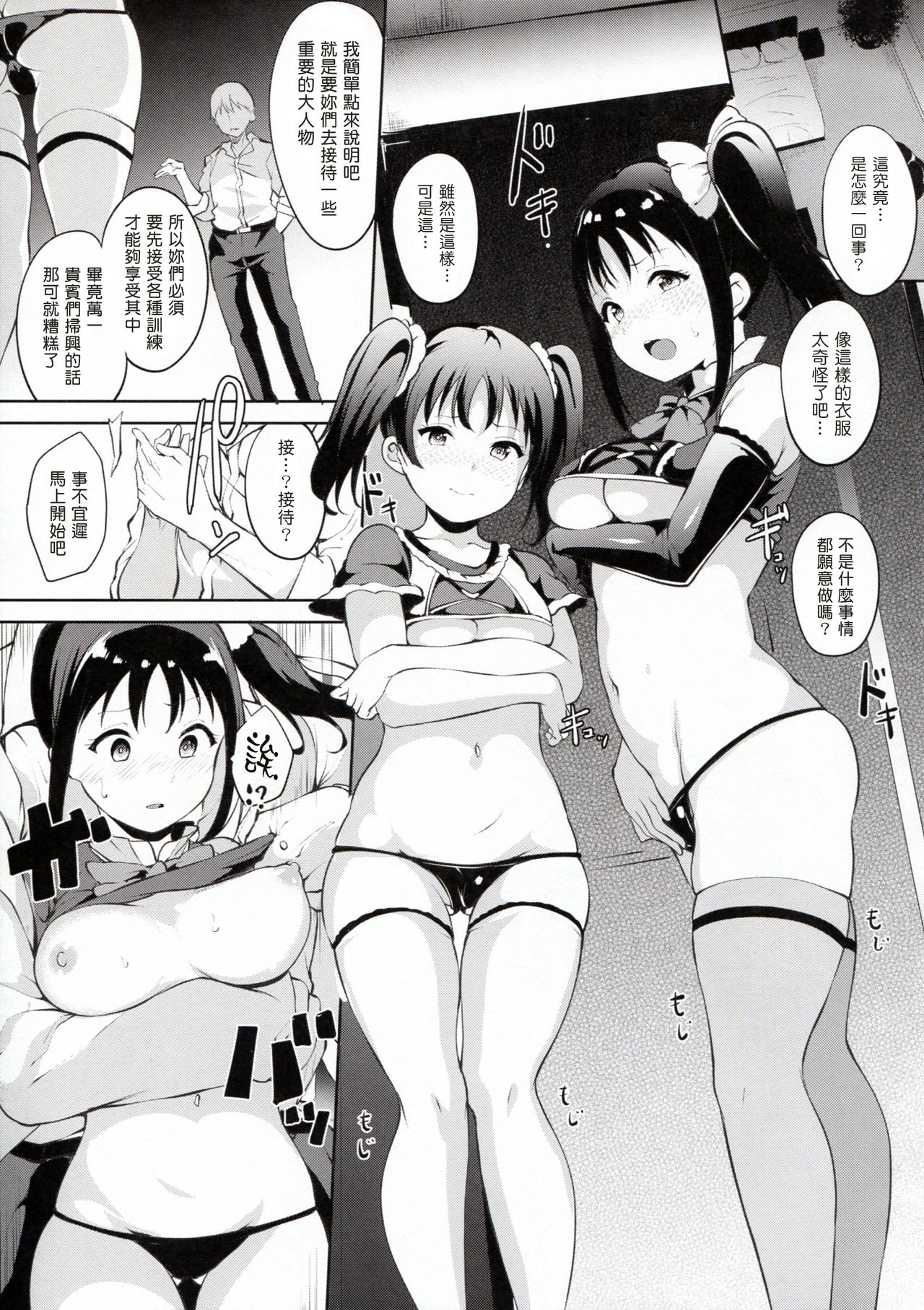 TRANCE CONTROL page 5 full