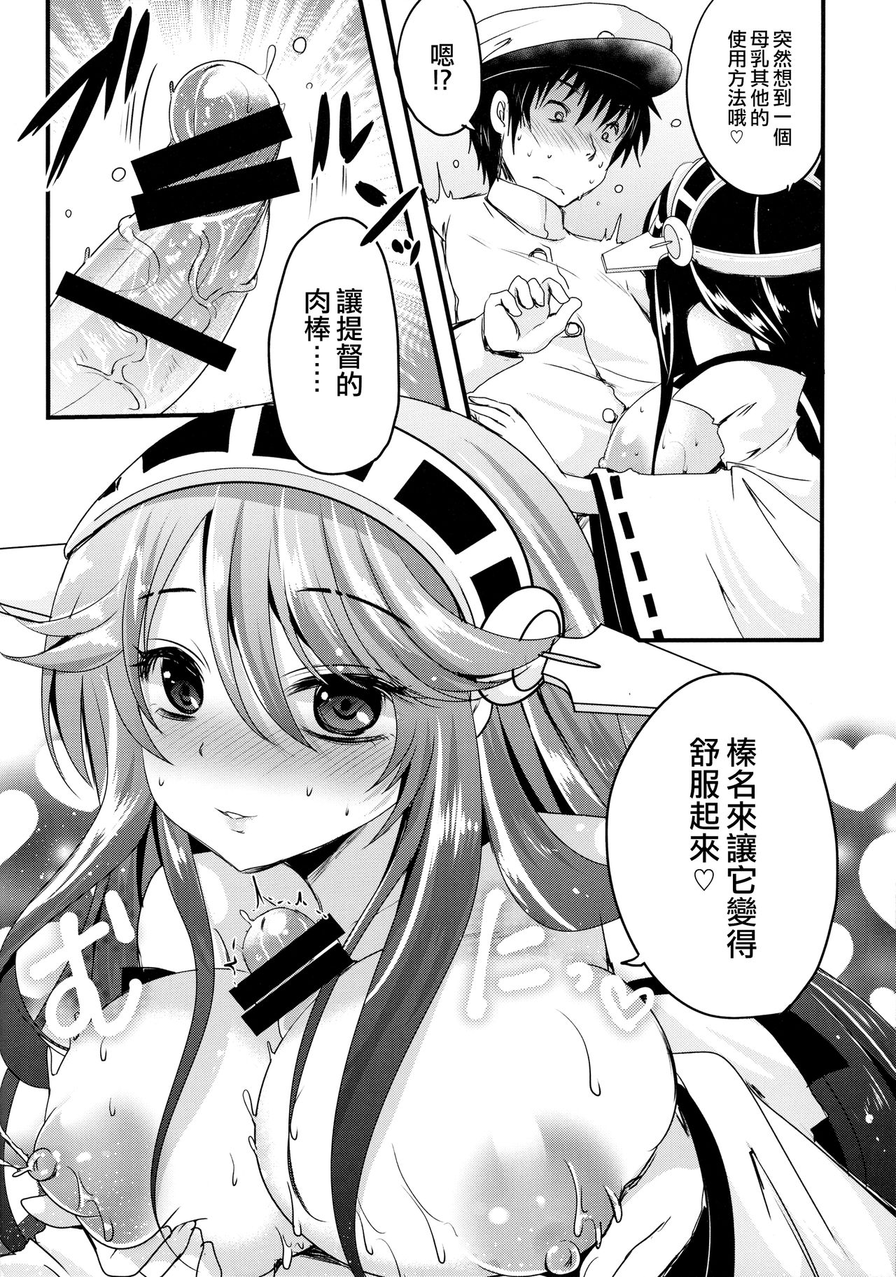 Diamond Rhapsody Kai page 9 full