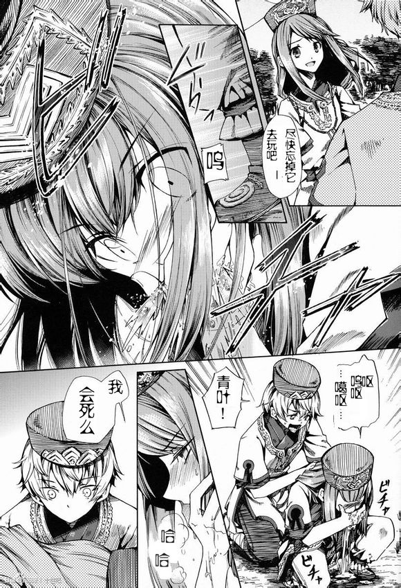 Shota Ninshin page 10 full
