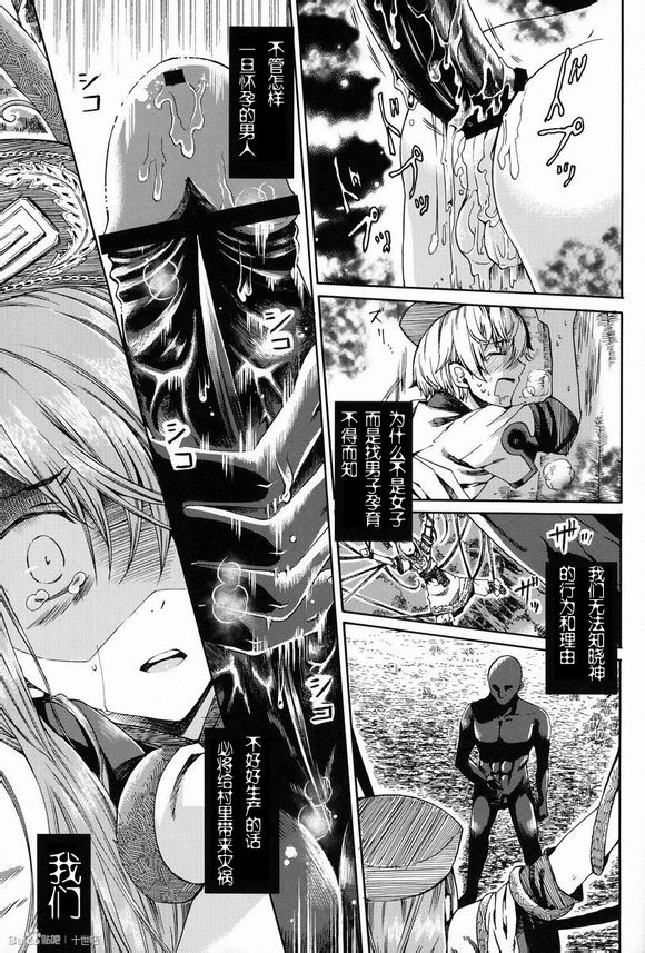 Shota Ninshin page 6 full
