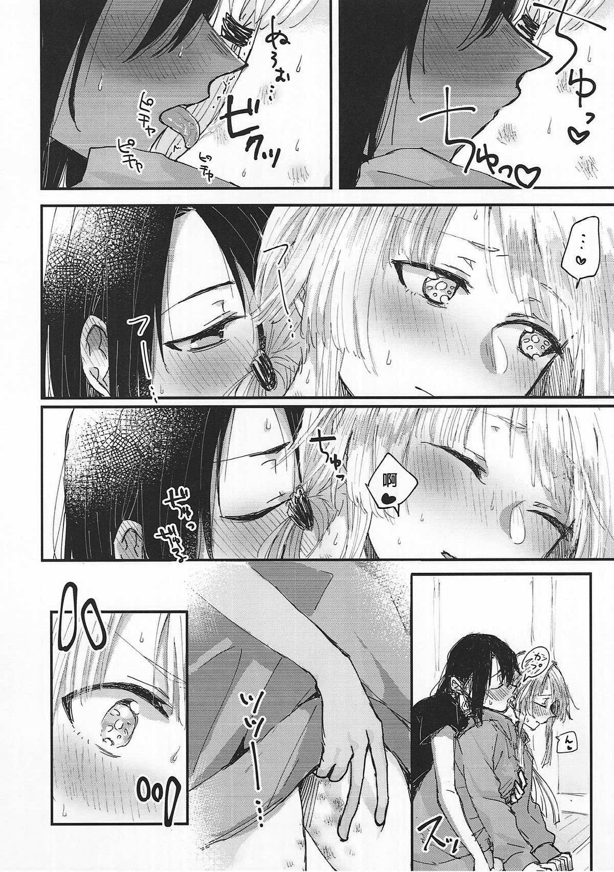 Heya de Kimi, Kakushinhan page 10 full