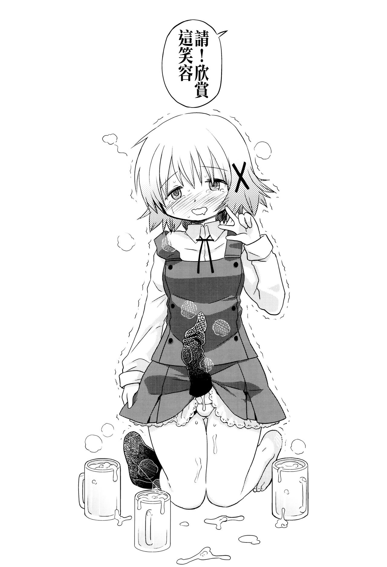 Futanari Sketch page 3 full