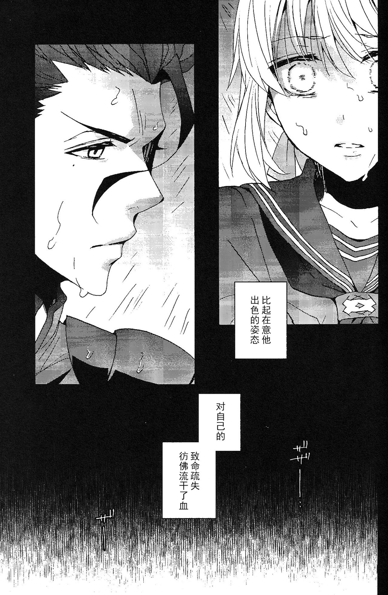 Blue Moon page 4 full