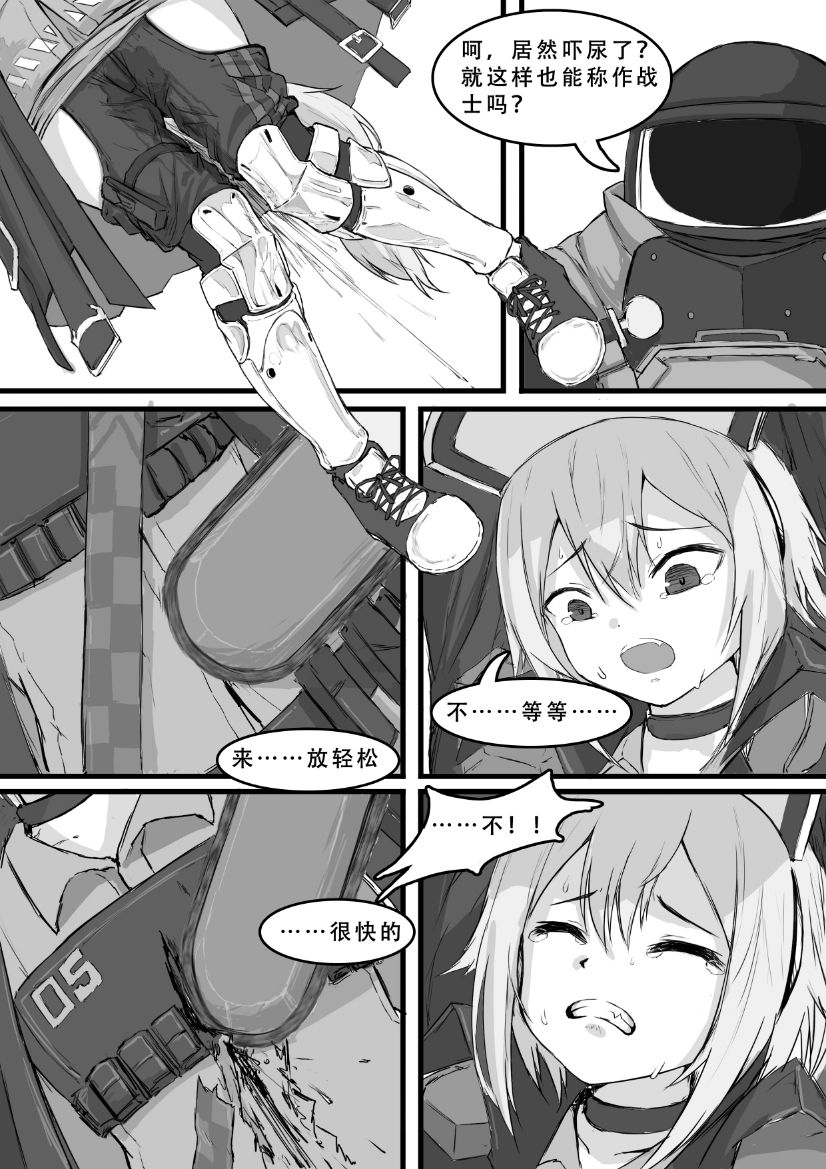 格拉尼酱的本子半完成版 page 4 full