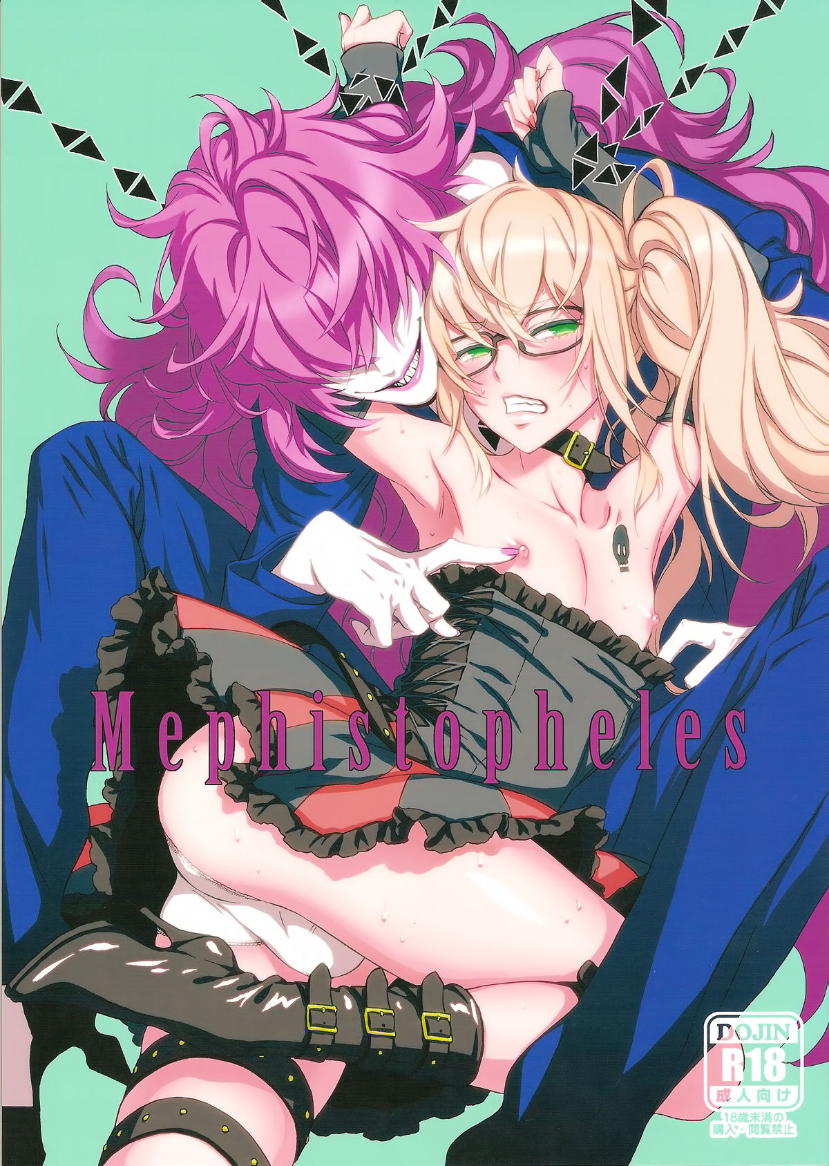 Mephistopheles page 1 full