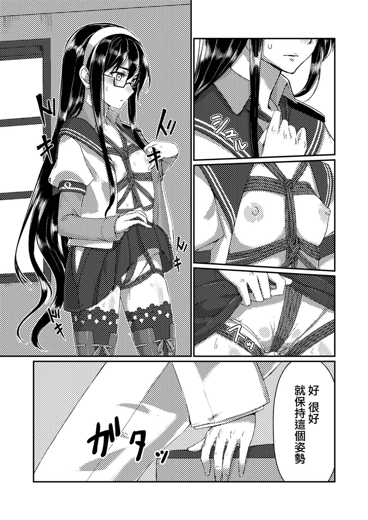 Ooyodo to Daily Ninmu page 6 full