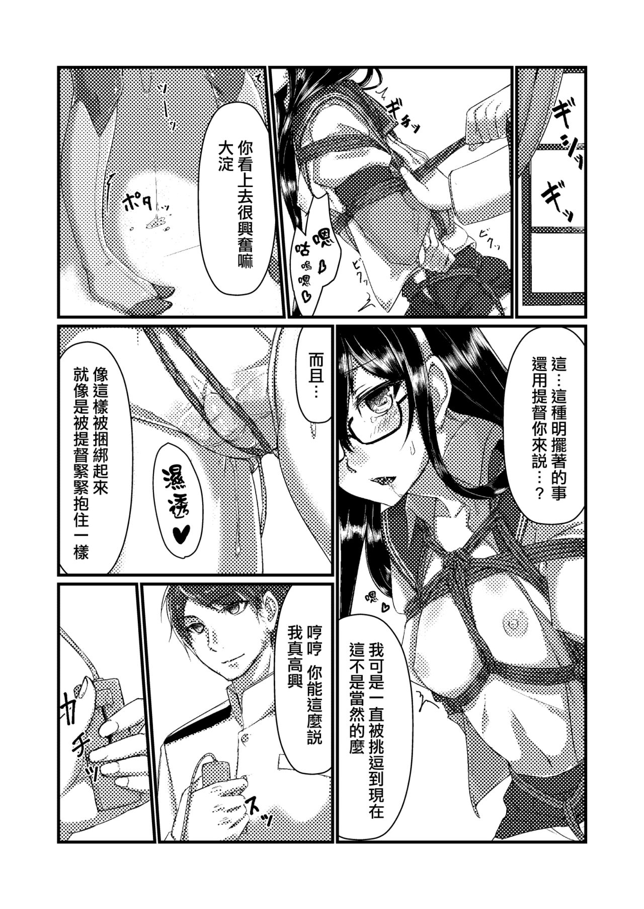 Ooyodo to Daily Ninmu page 8 full