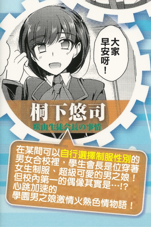 Sakiyama Seitokaichou no Jijou page 1 full
