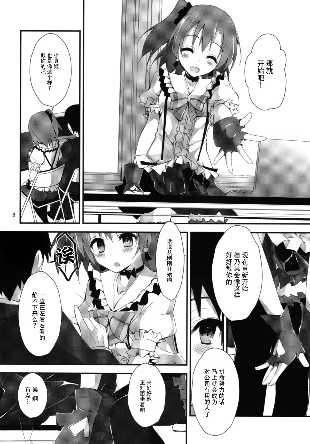 Compliance 2 page 8 full