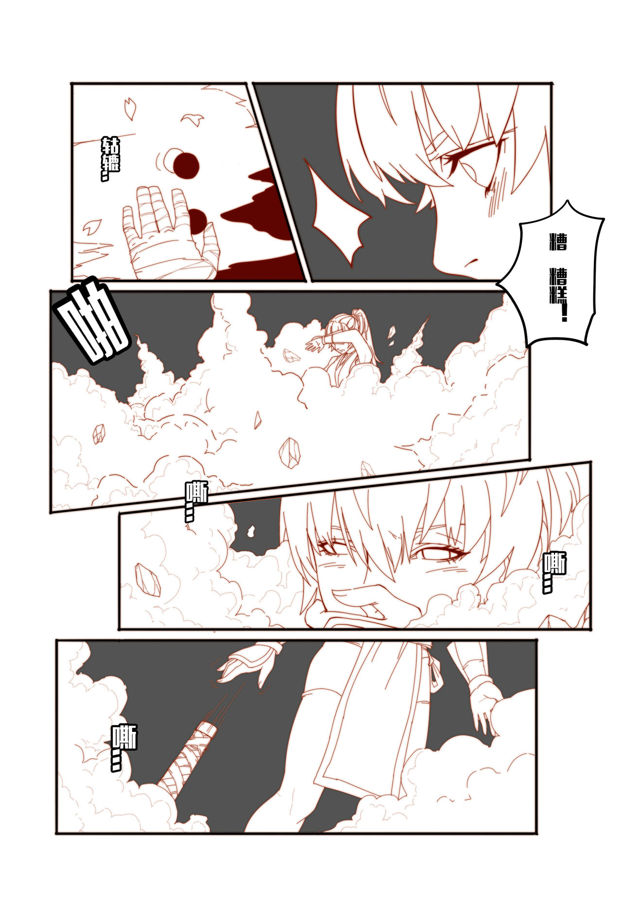 Mai's Story page 5 full