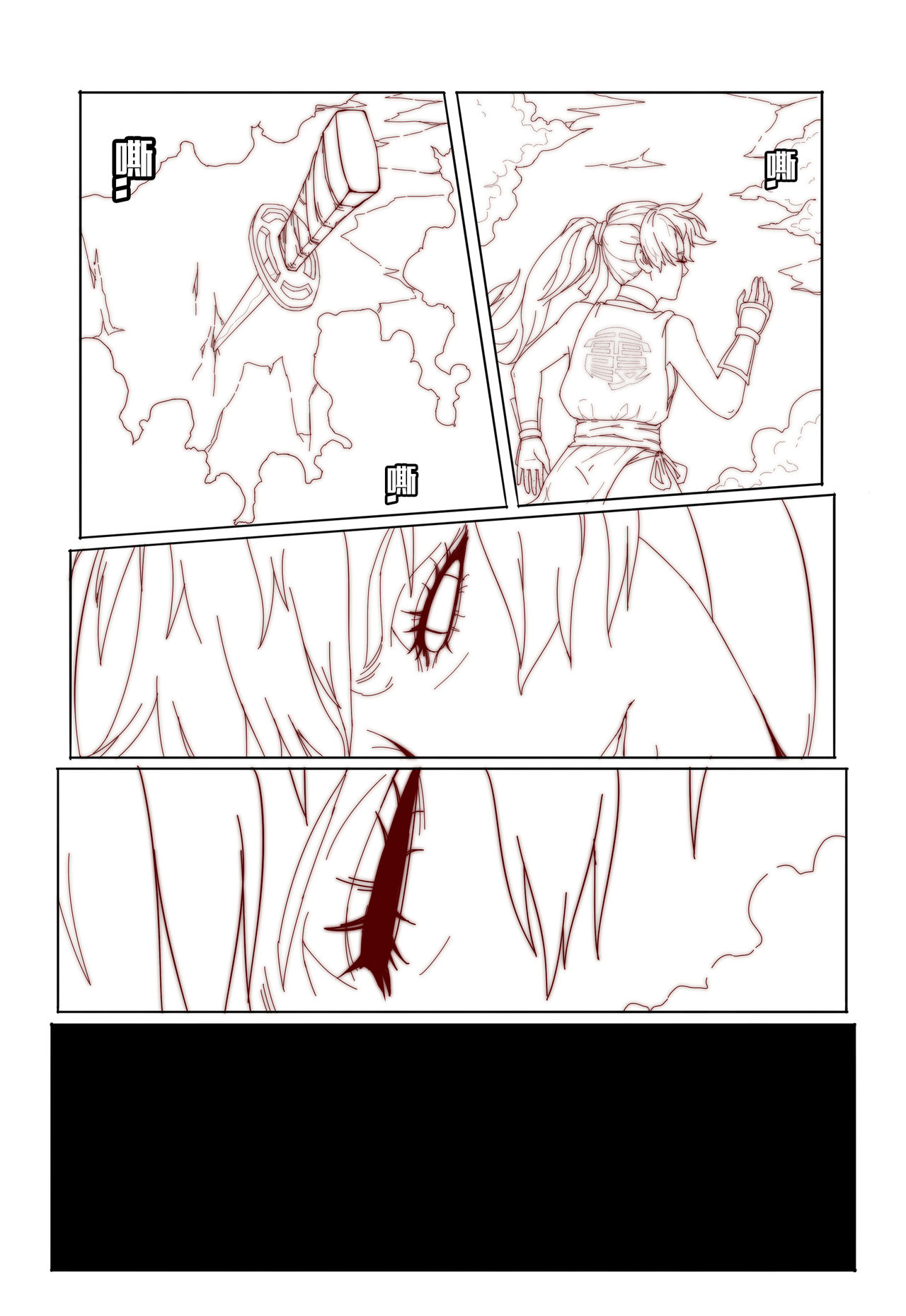 Mai's Story page 6 full