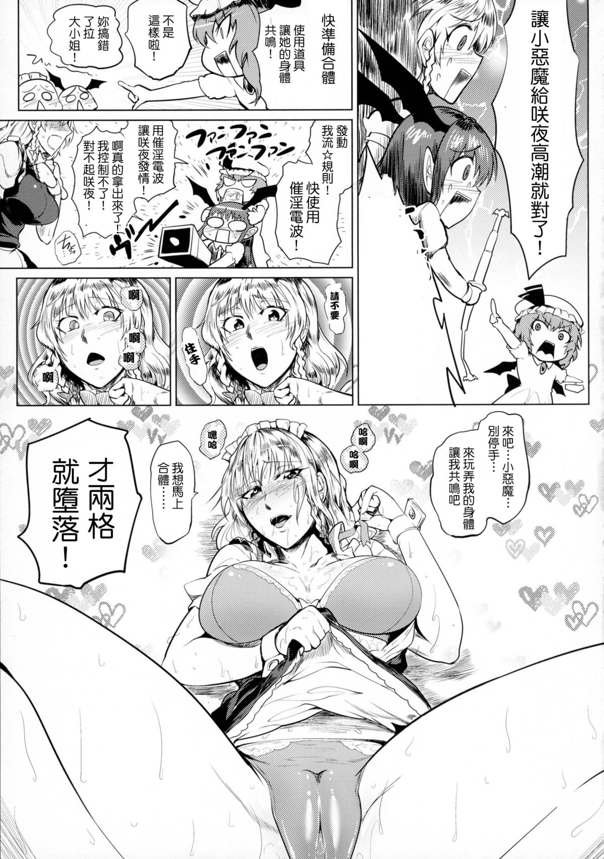 Kettou Ingi Ihen - Duelitia Sensation page 7 full