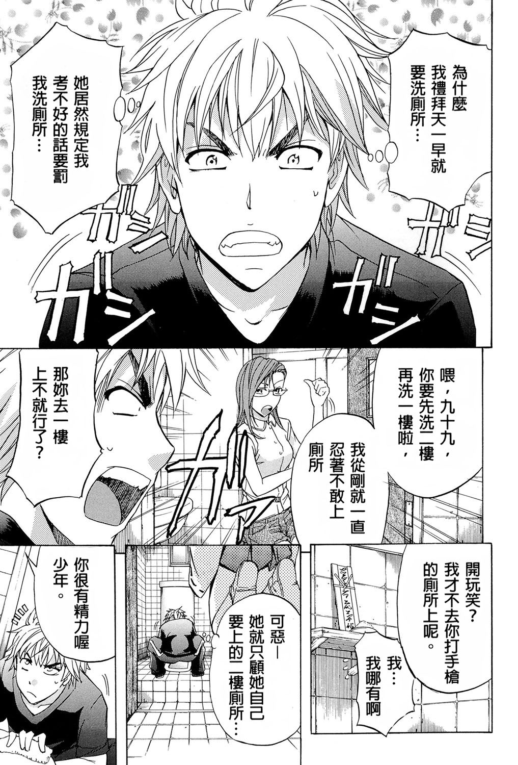 W-C Water Closet page 6 full