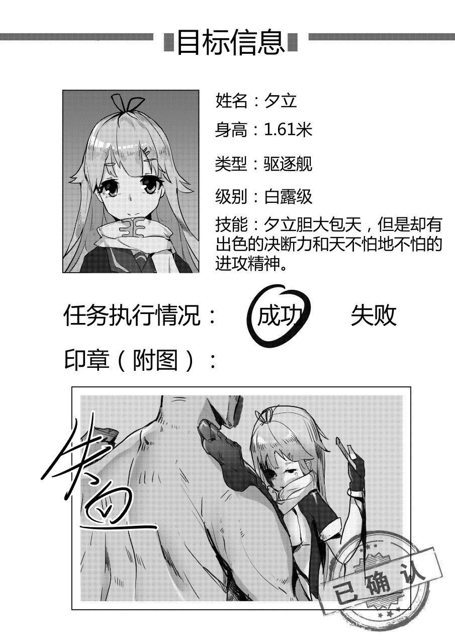 Killings Start Zenmen Shutsugeki page 10 full