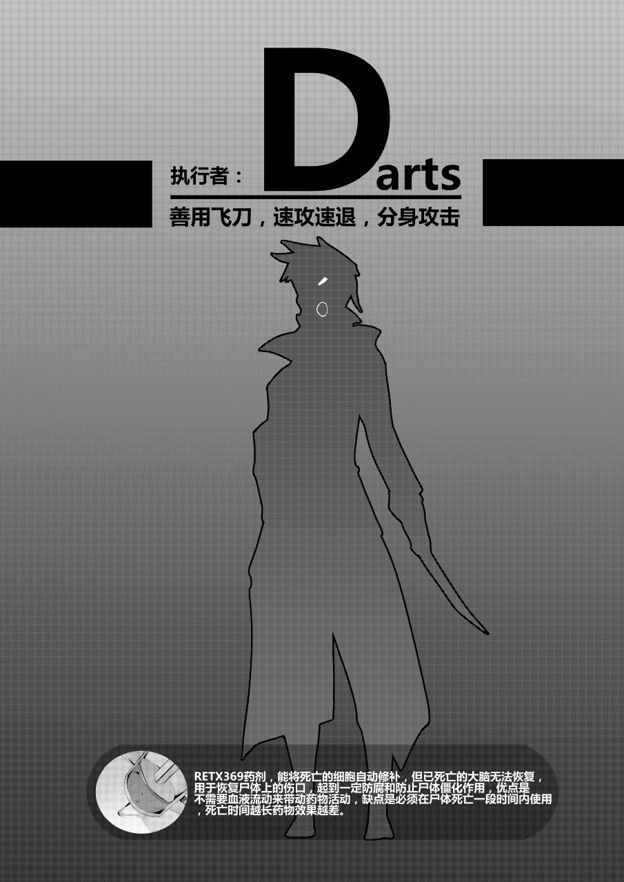 Killings Start Zenmen Shutsugeki page 5 full